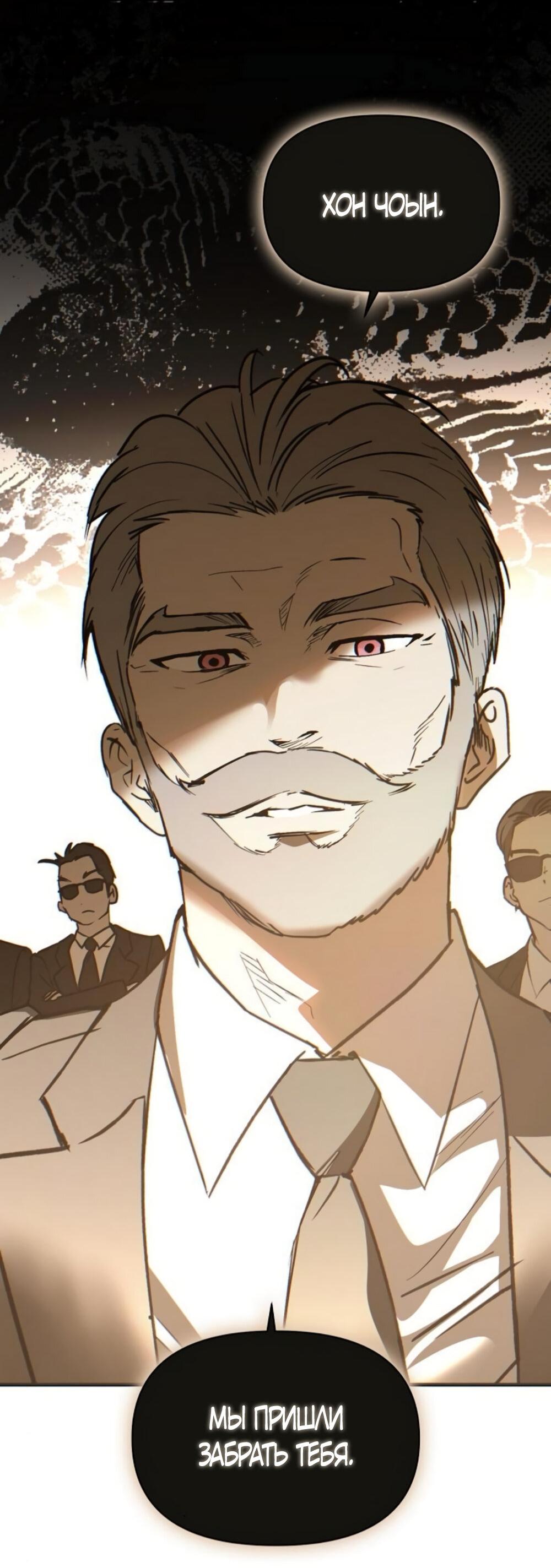 Манга Чёрный дневник истинной любви - Глава 49 Страница 49