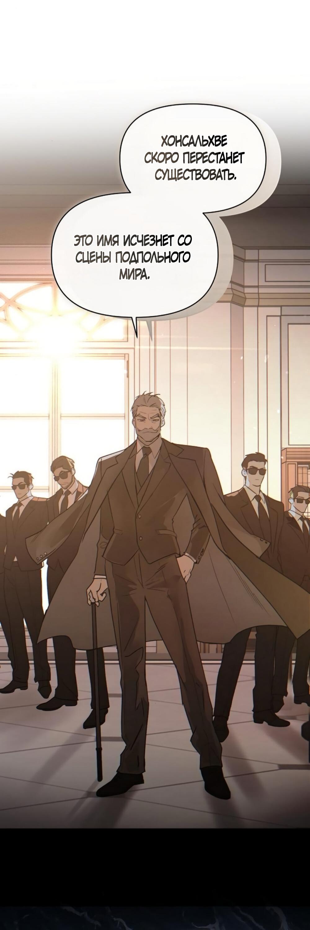 Манга Чёрный дневник истинной любви - Глава 49 Страница 60