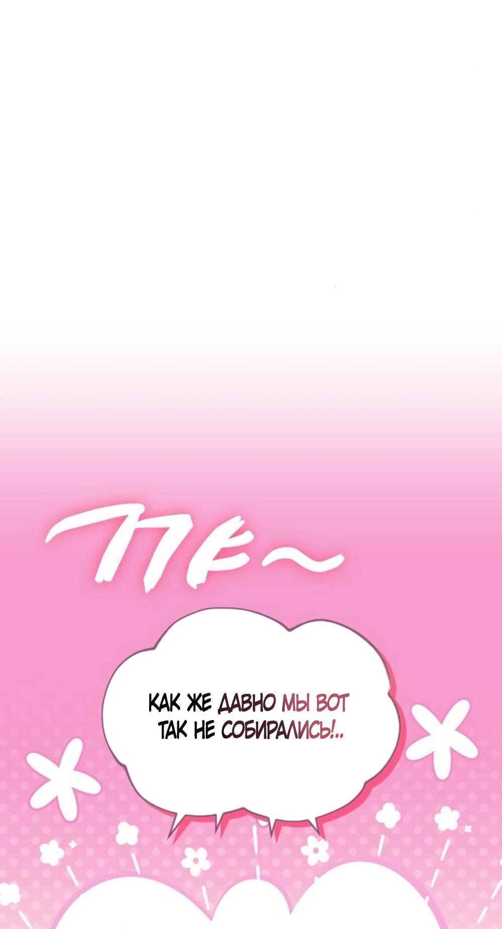 Манга Чёрный дневник истинной любви - Глава 49 Страница 83