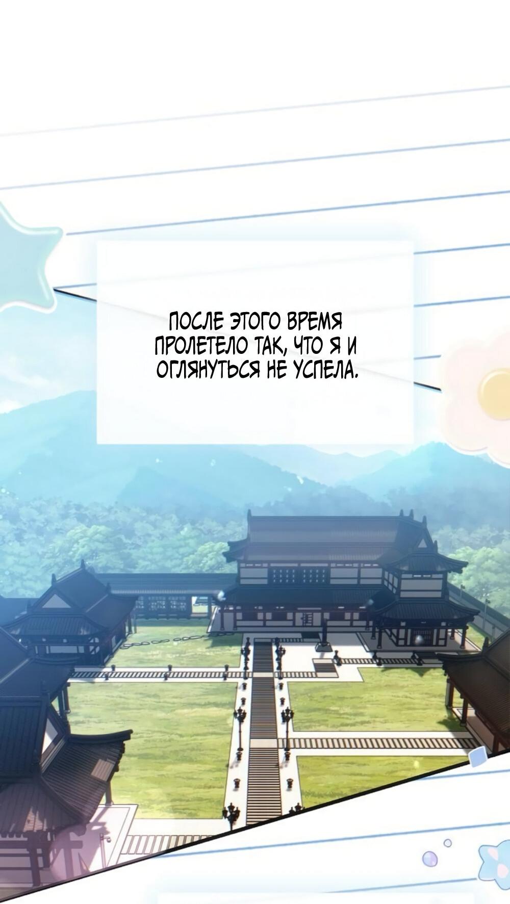 Манга Чёрный дневник истинной любви - Глава 49 Страница 77