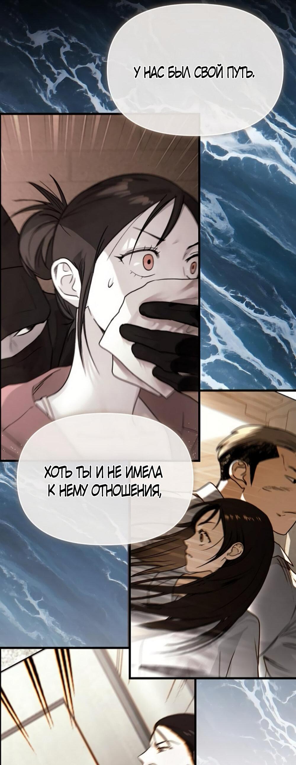 Манга Чёрный дневник истинной любви - Глава 49 Страница 61