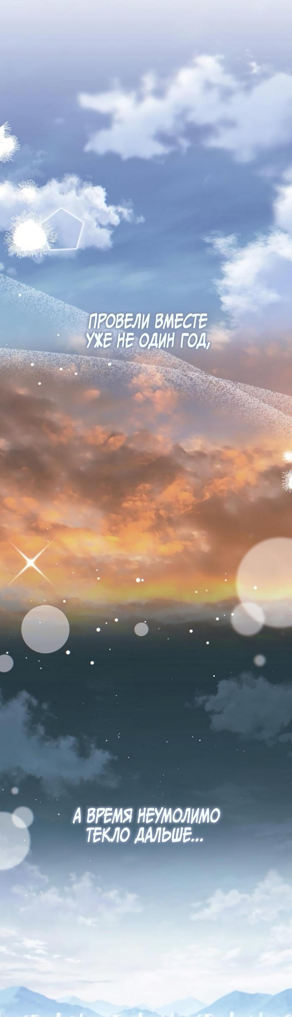 Манга Чёрный дневник истинной любви - Глава 49 Страница 81