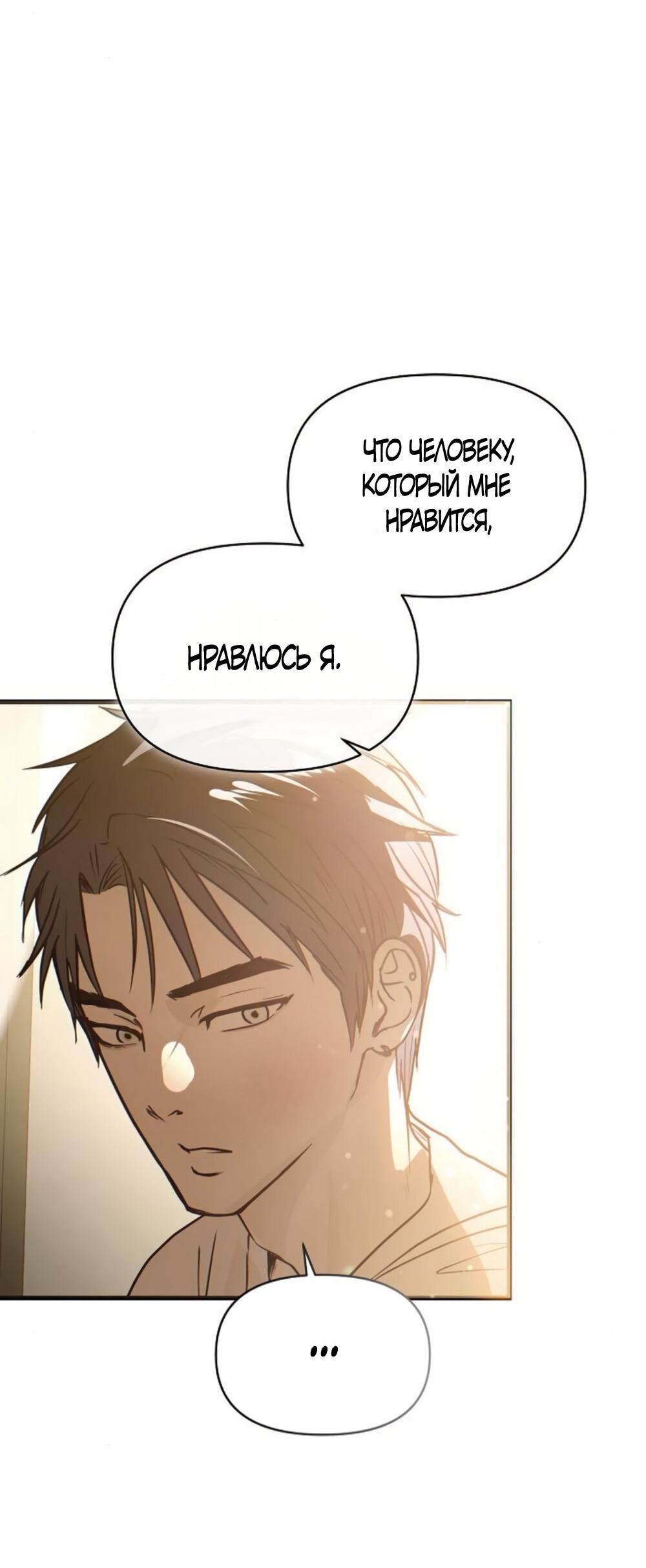 Манга Чёрный дневник истинной любви - Глава 49 Страница 15