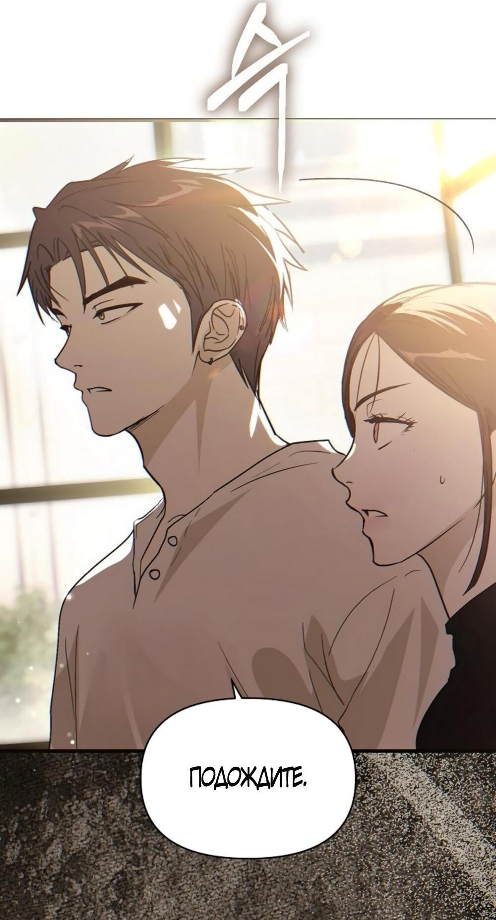 Манга Чёрный дневник истинной любви - Глава 49 Страница 53