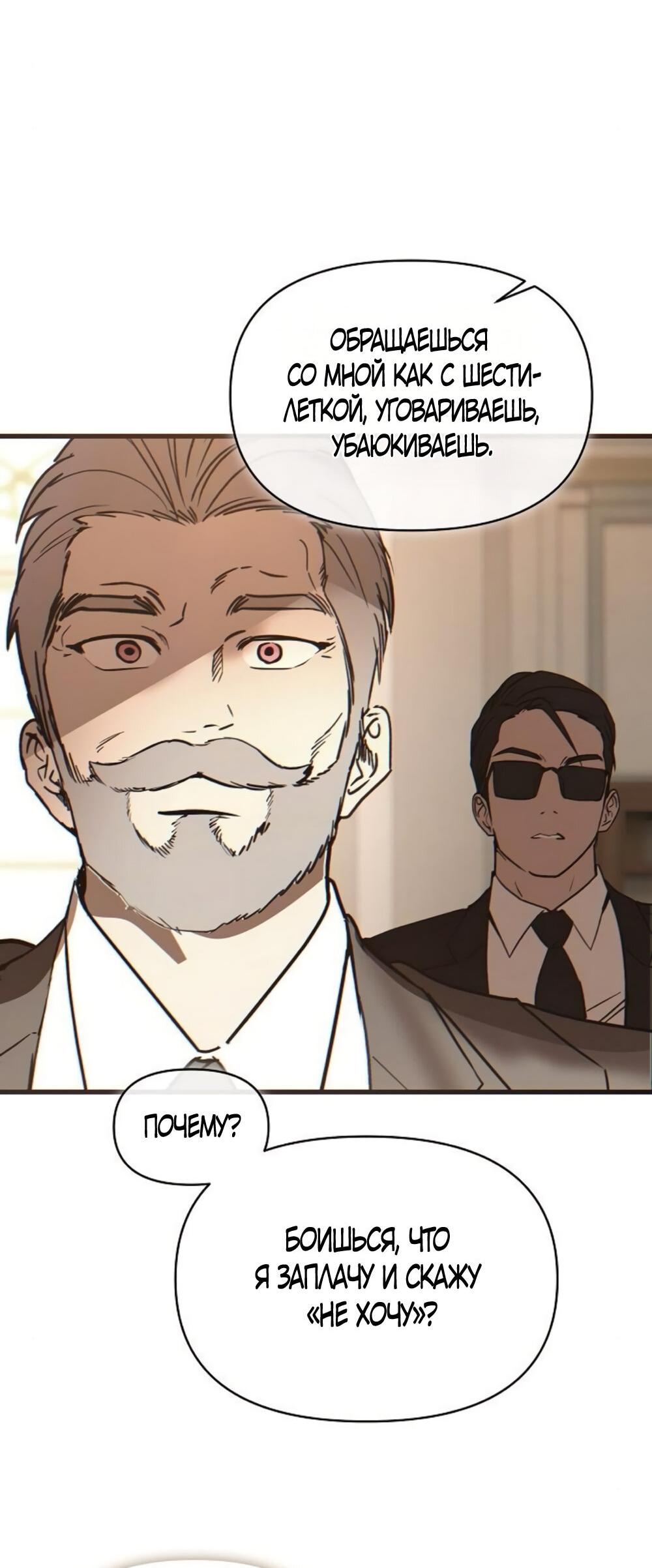 Манга Чёрный дневник истинной любви - Глава 49 Страница 71