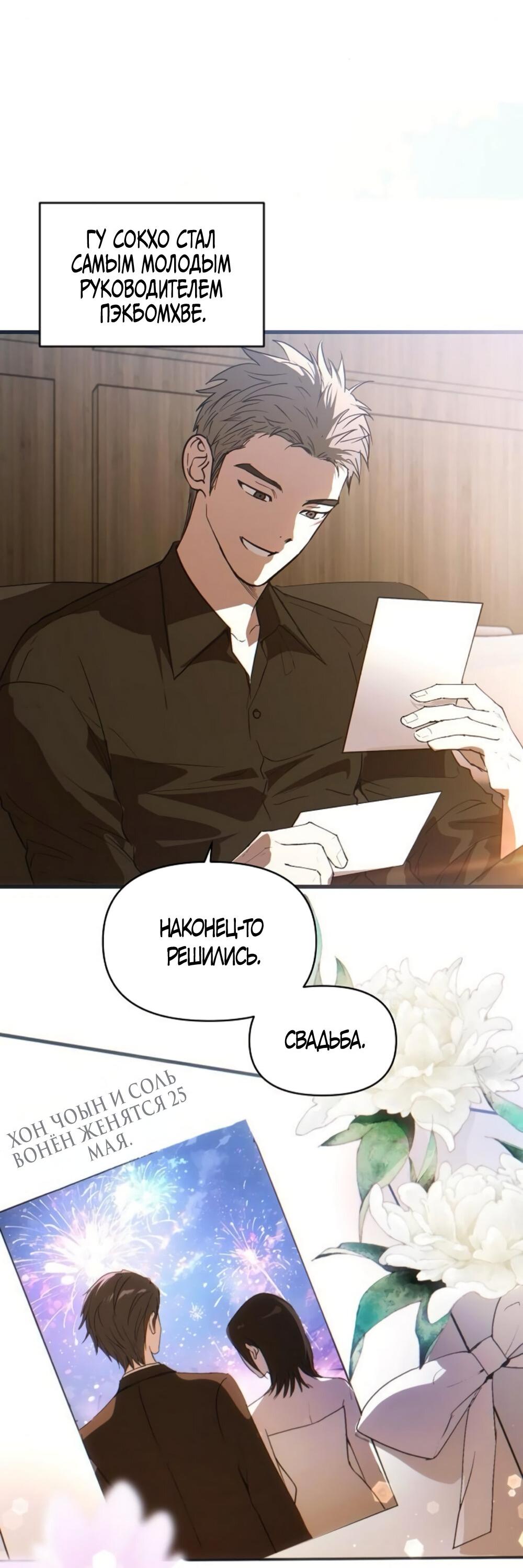 Манга Чёрный дневник истинной любви - Глава 49 Страница 91