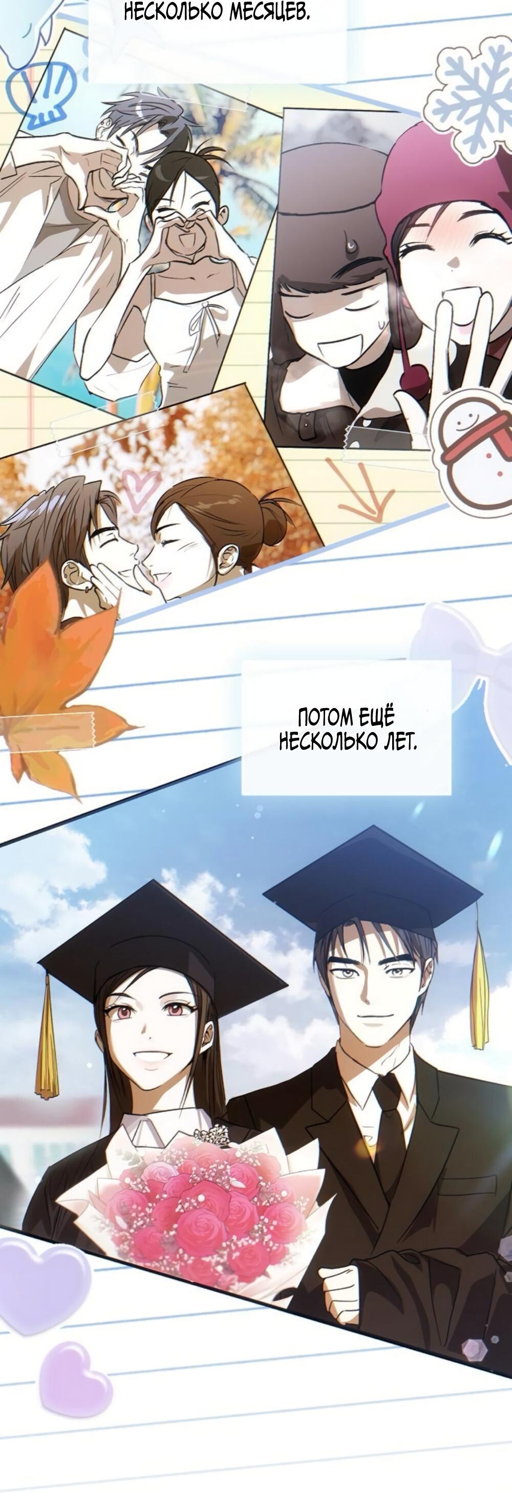 Манга Чёрный дневник истинной любви - Глава 49 Страница 79