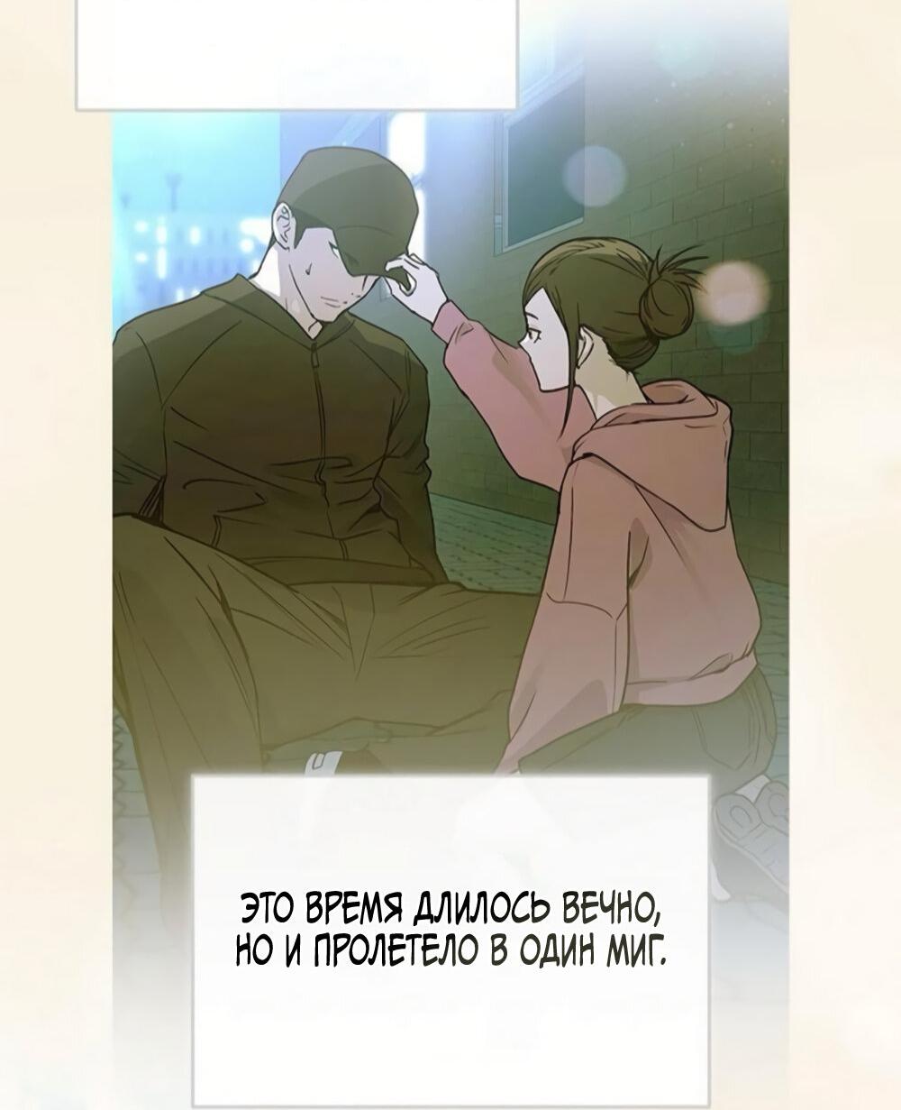 Манга Чёрный дневник истинной любви - Глава 49 Страница 29