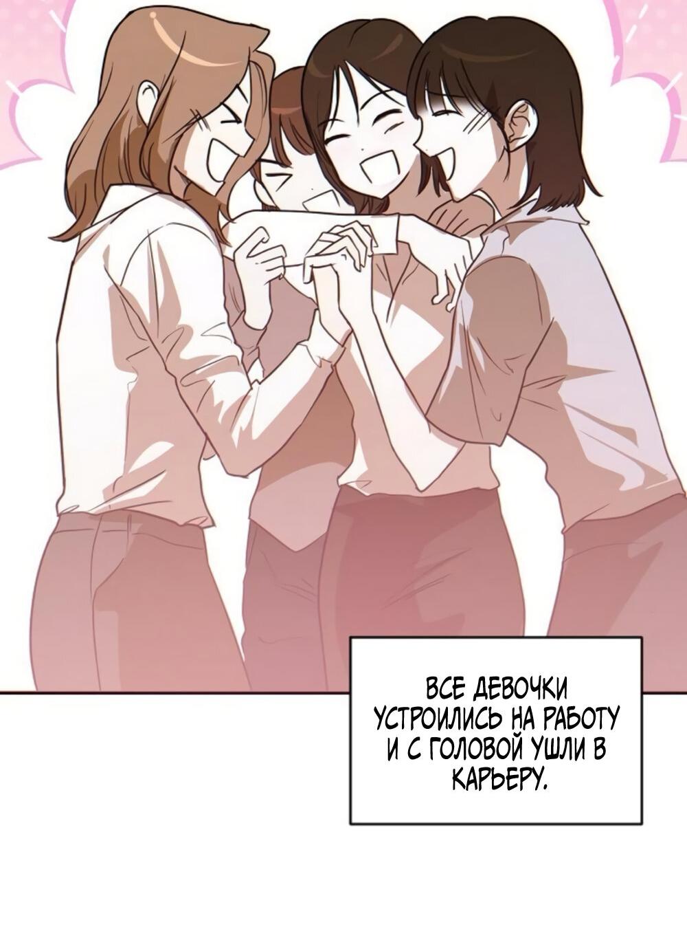 Манга Чёрный дневник истинной любви - Глава 49 Страница 84