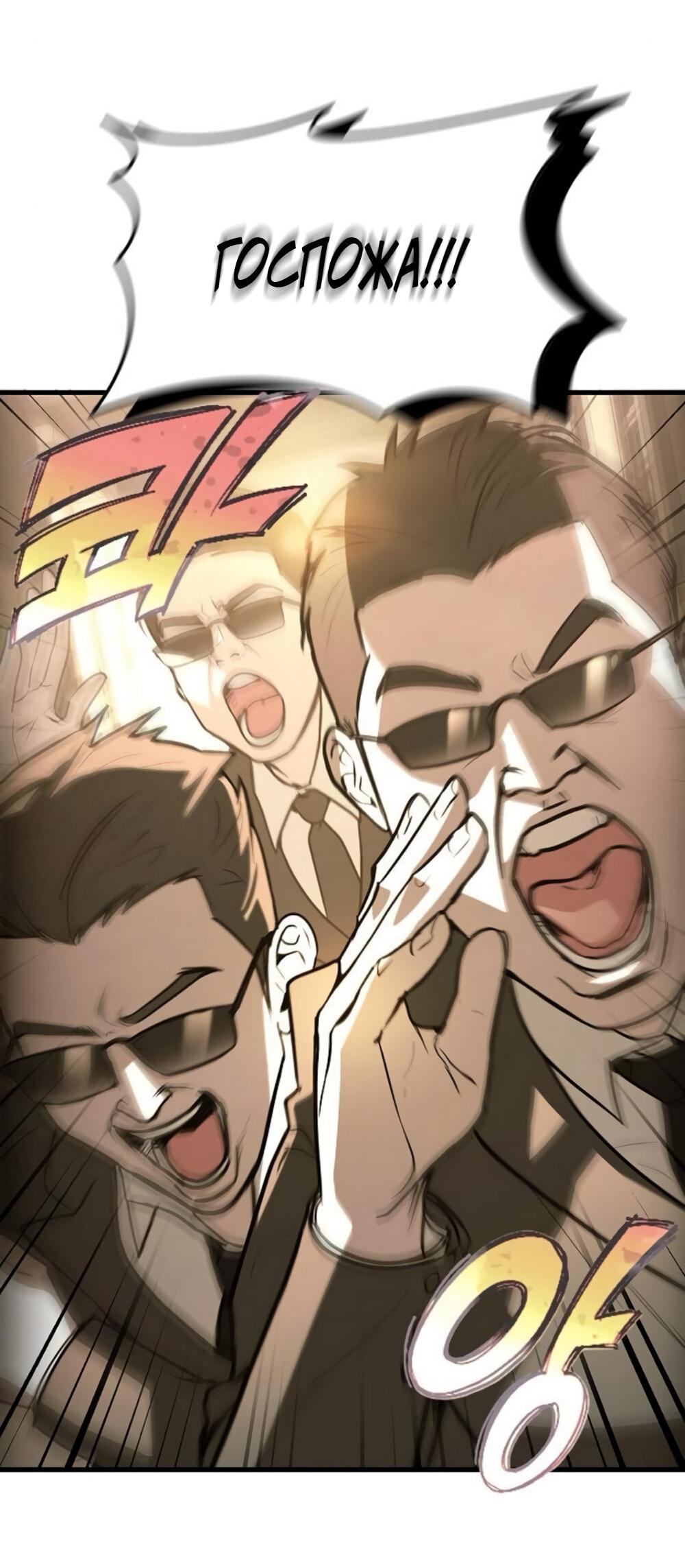 Манга Чёрный дневник истинной любви - Глава 49 Страница 40