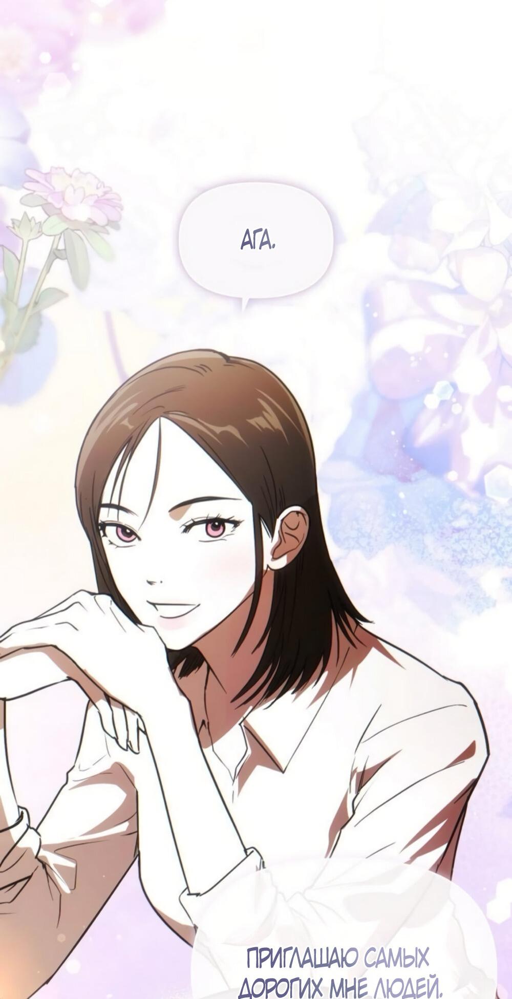 Манга Чёрный дневник истинной любви - Глава 49 Страница 92