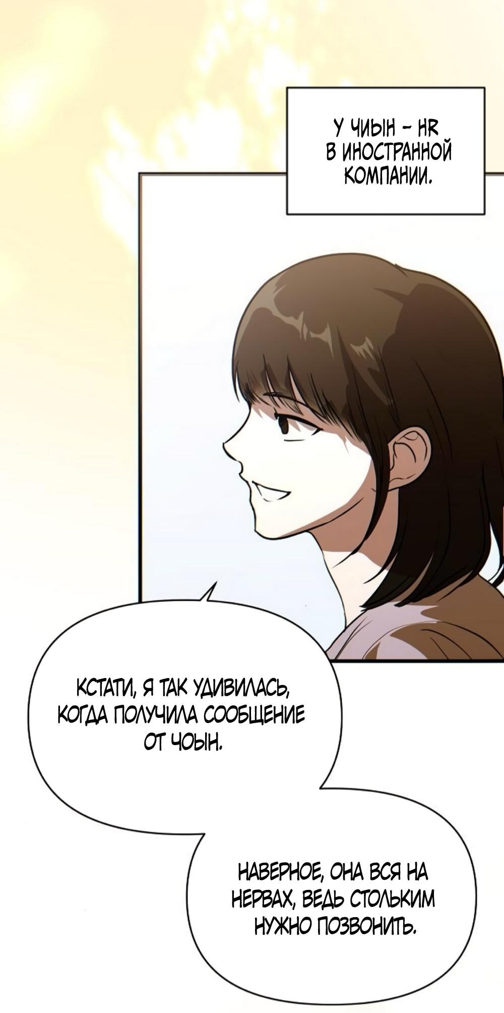 Манга Чёрный дневник истинной любви - Глава 49 Страница 86