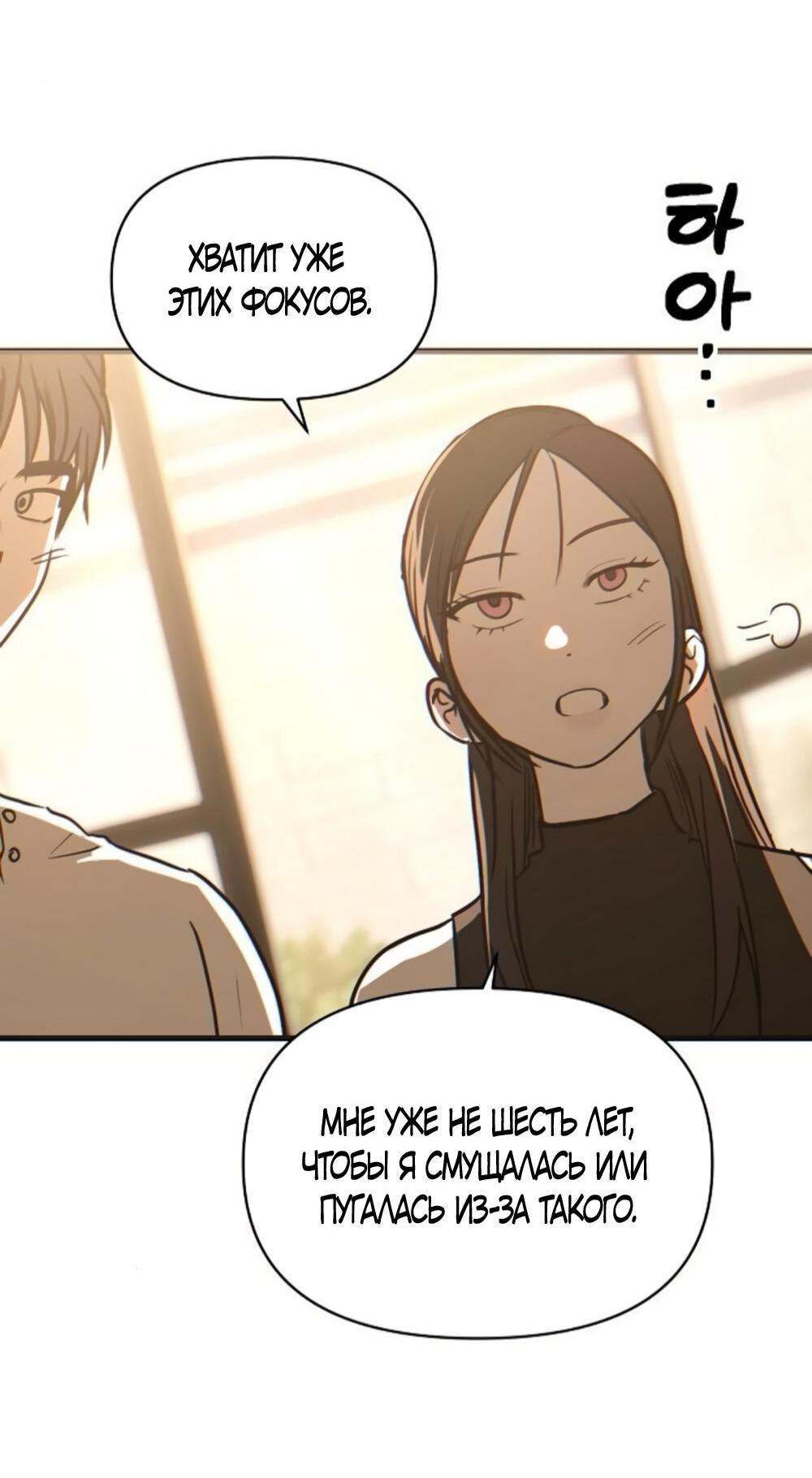 Манга Чёрный дневник истинной любви - Глава 49 Страница 46