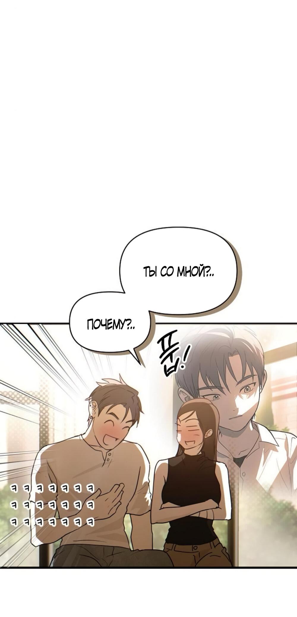 Манга Чёрный дневник истинной любви - Глава 49 Страница 20