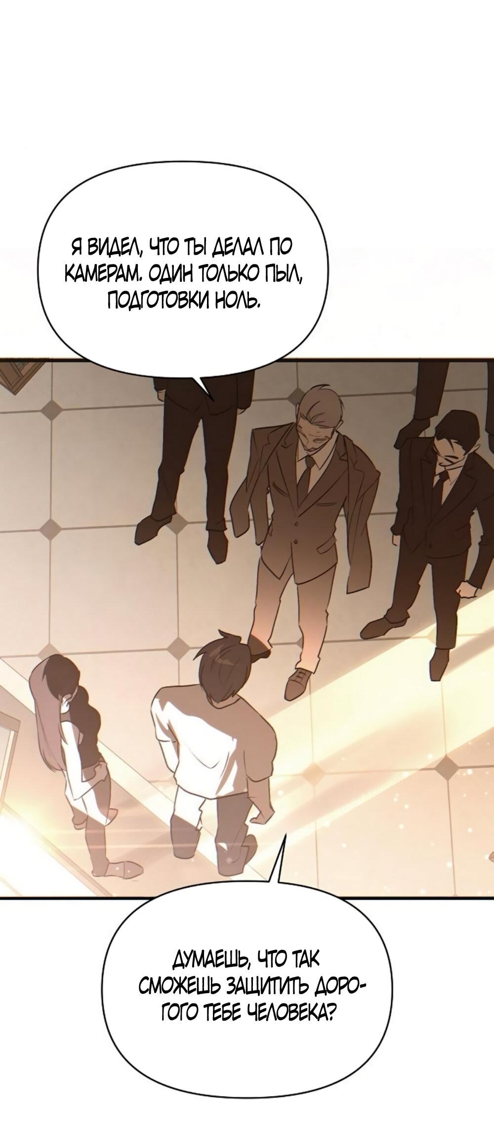 Манга Чёрный дневник истинной любви - Глава 49 Страница 55