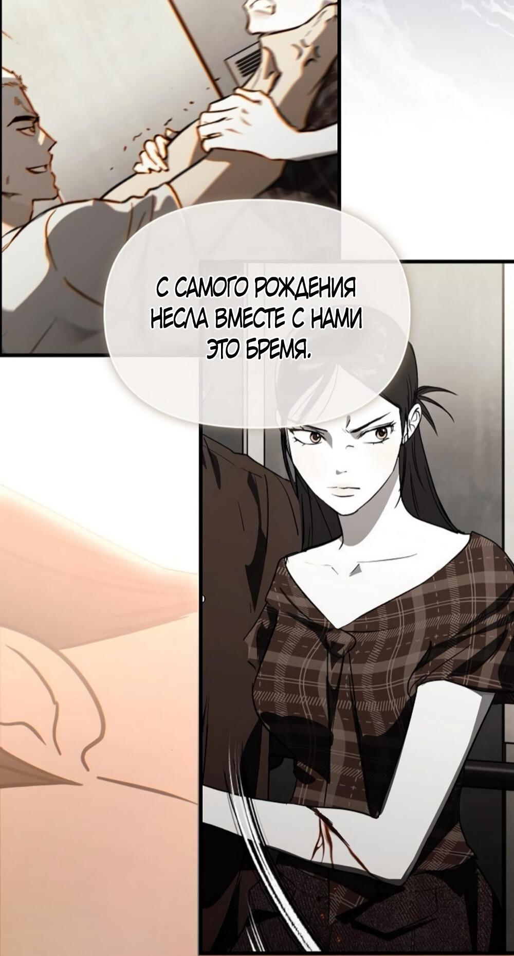 Манга Чёрный дневник истинной любви - Глава 49 Страница 62