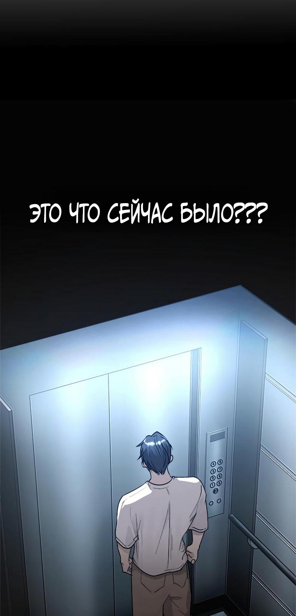 Манга Чёрный дневник истинной любви - Глава 35 Страница 40