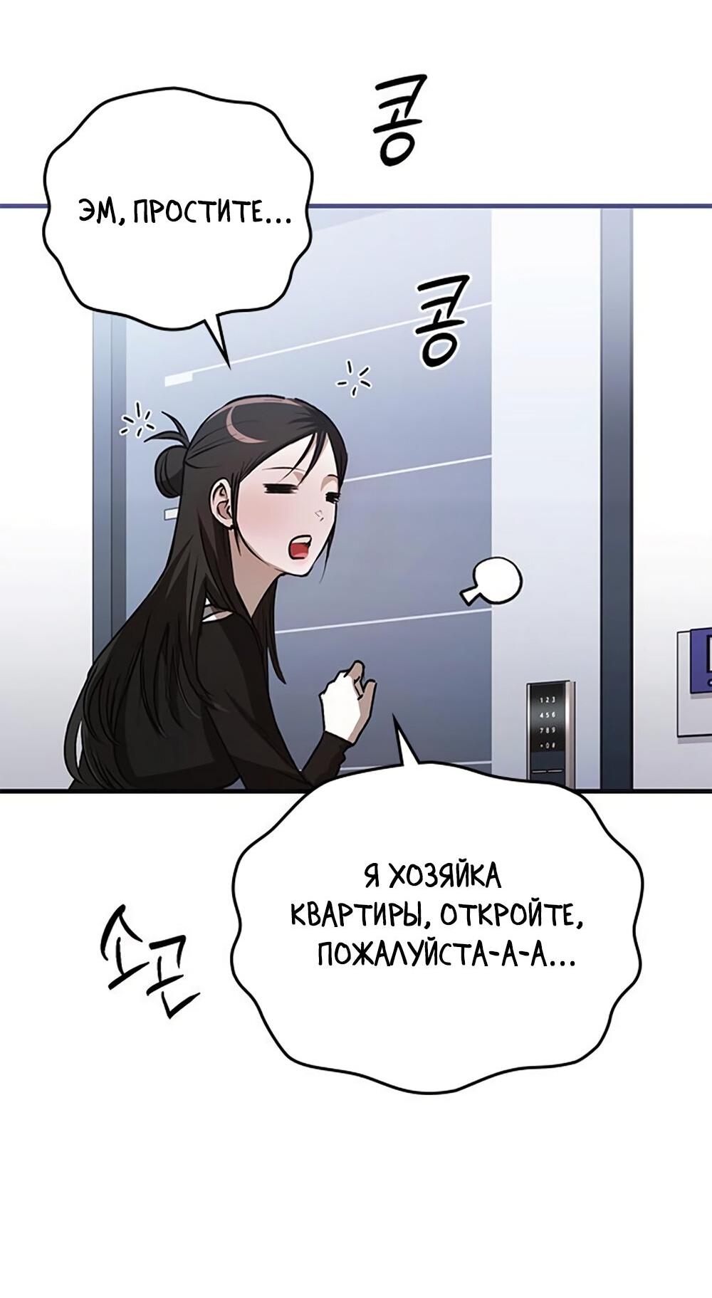 Манга Чёрный дневник истинной любви - Глава 34 Страница 48