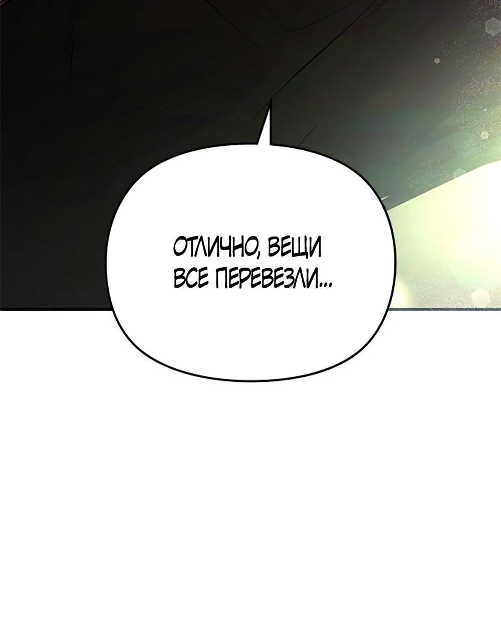 Манга Чёрный дневник истинной любви - Глава 33 Страница 88