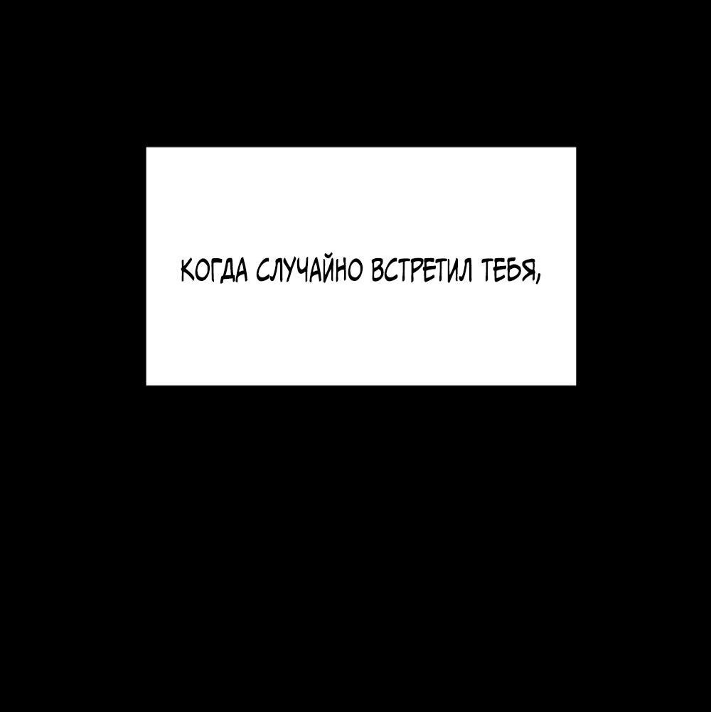 Манга Чёрный дневник истинной любви - Глава 31 Страница 17