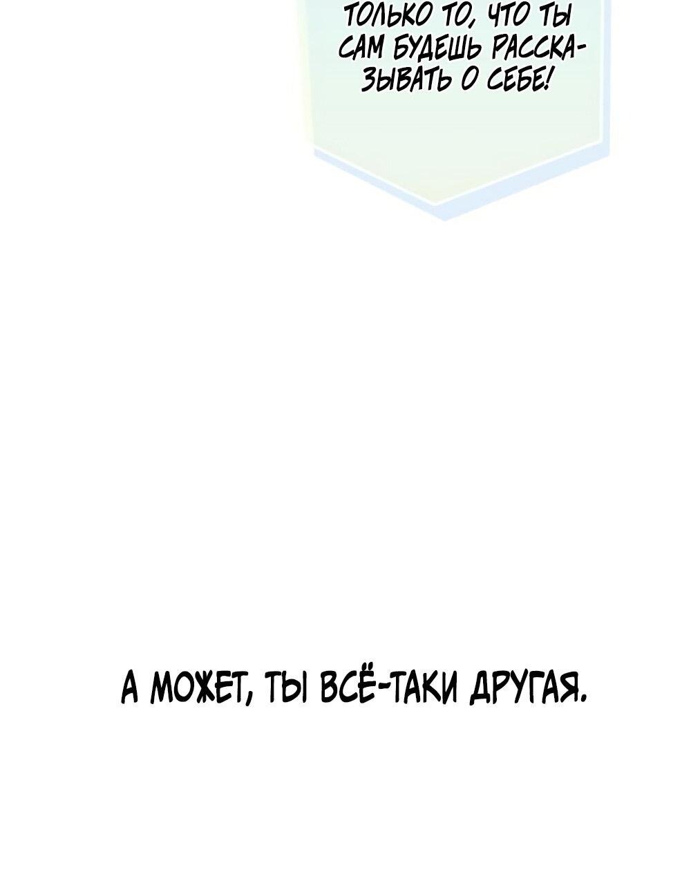 Манга Чёрный дневник истинной любви - Глава 31 Страница 25