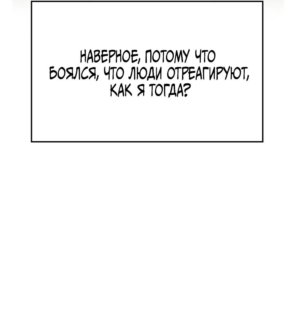 Манга Чёрный дневник истинной любви - Глава 30 Страница 56
