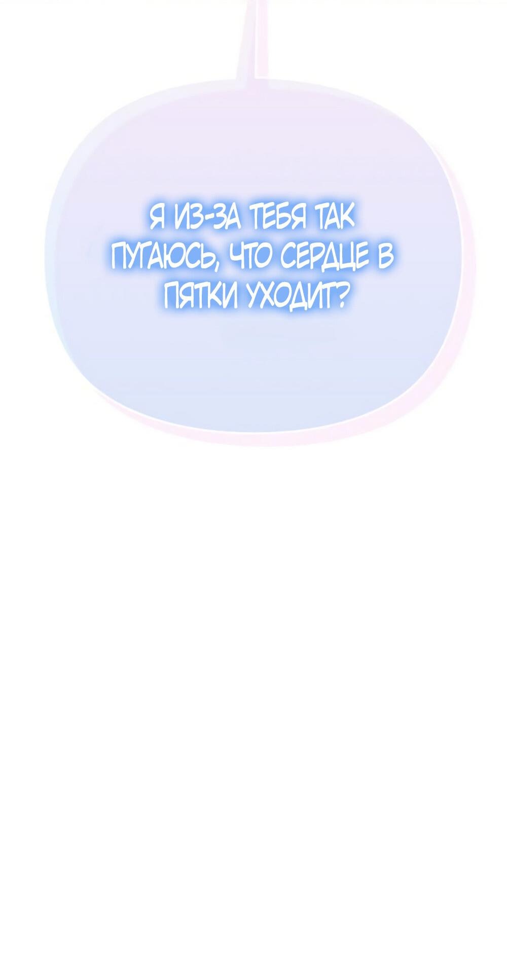 Манга Чёрный дневник истинной любви - Глава 30 Страница 93