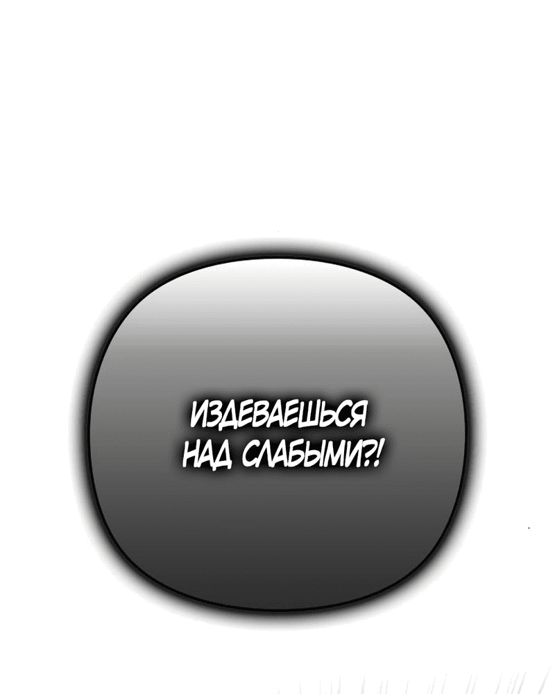 Манга Чёрный дневник истинной любви - Глава 24 Страница 5