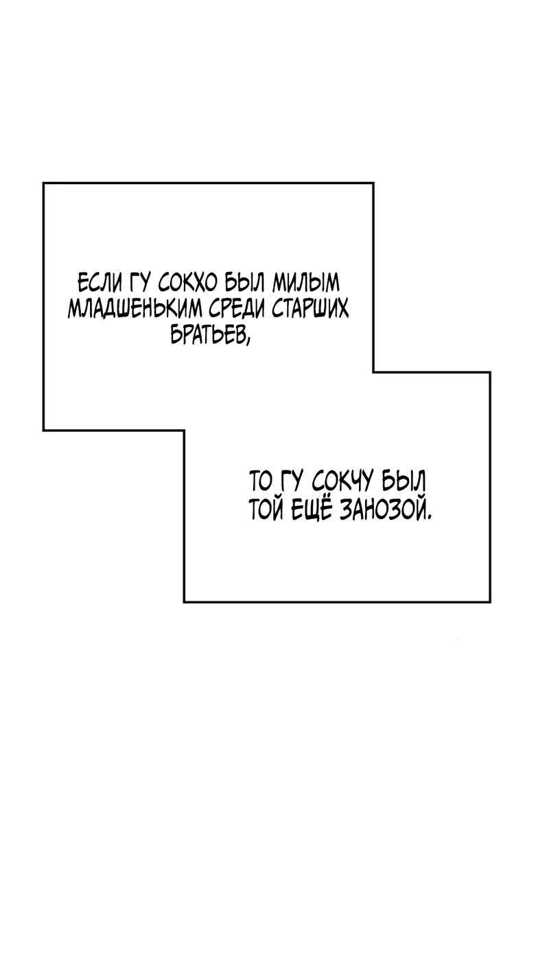 Манга Чёрный дневник истинной любви - Глава 21 Страница 13