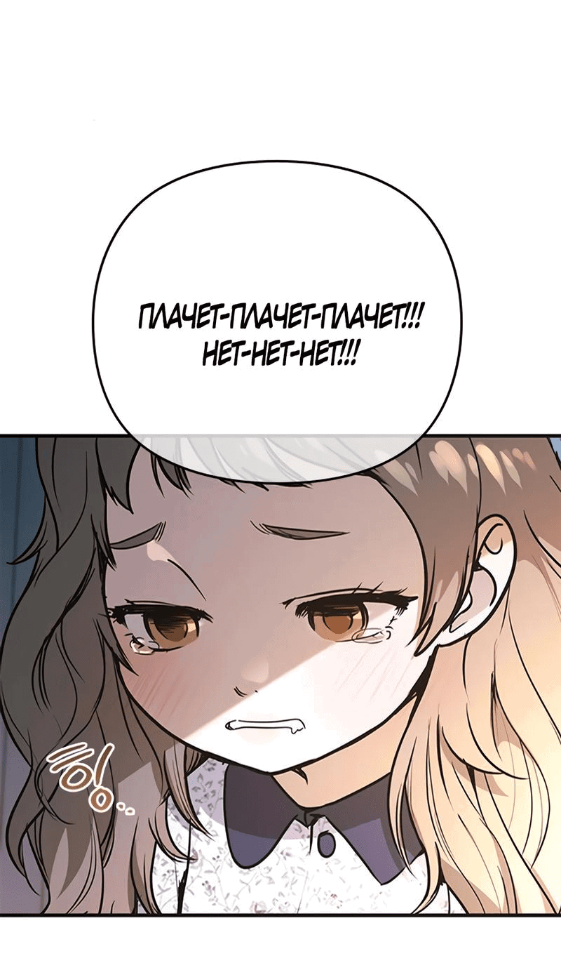 Манга Чёрный дневник истинной любви - Глава 21 Страница 19