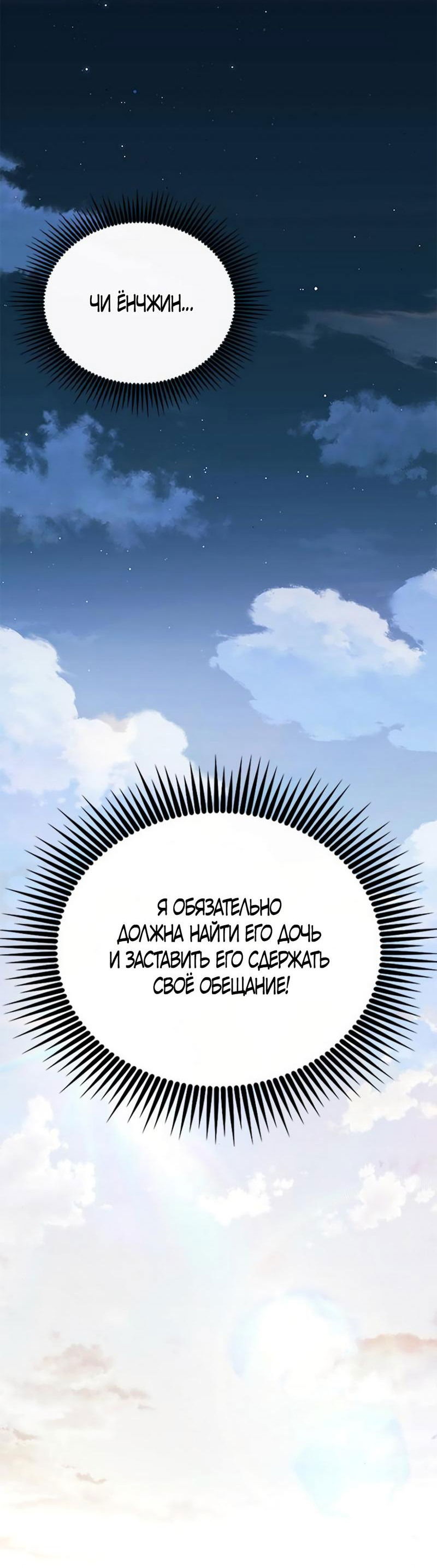 Манга Чёрный дневник истинной любви - Глава 20 Страница 66