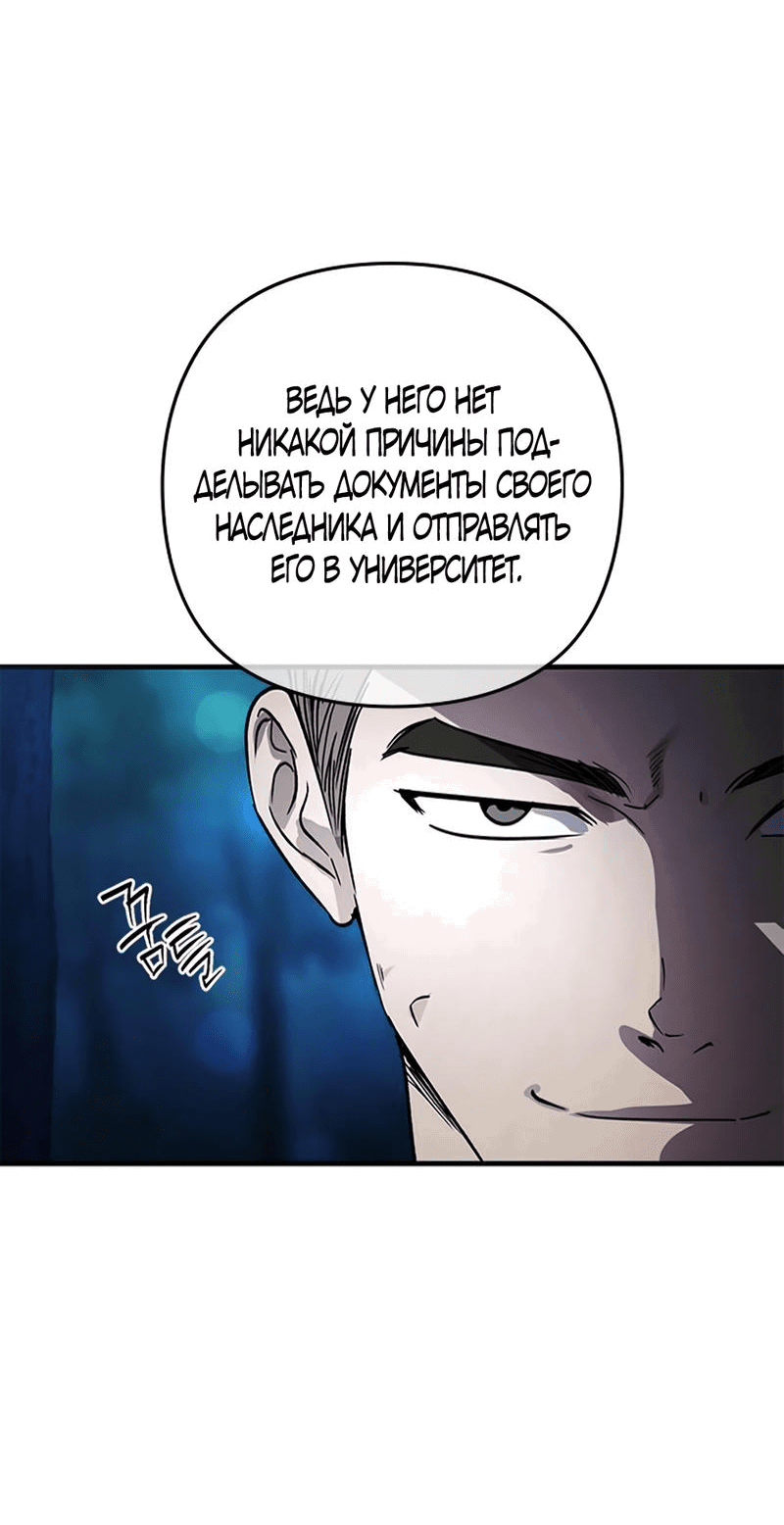 Манга Чёрный дневник истинной любви - Глава 14 Страница 59