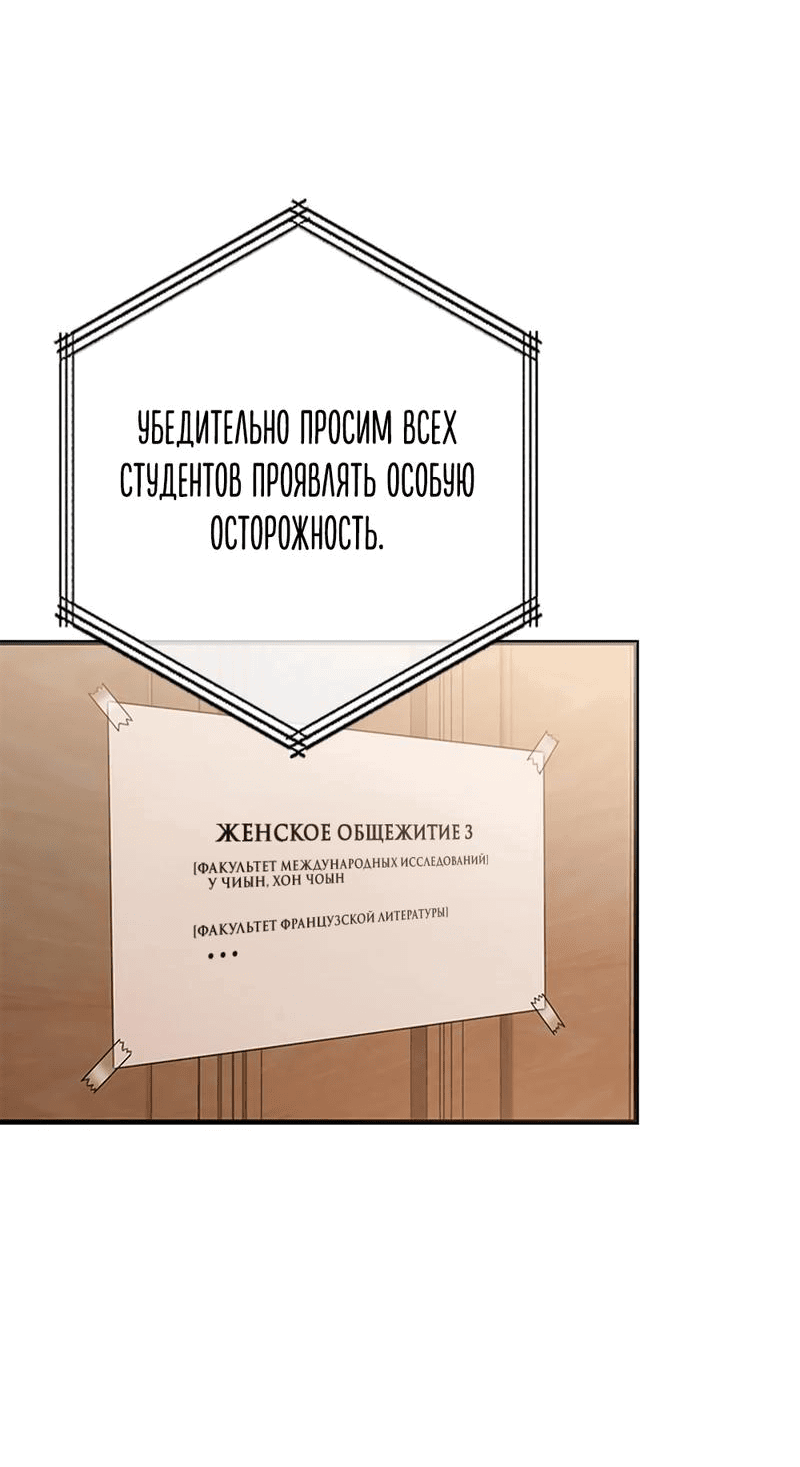 Манга Чёрный дневник истинной любви - Глава 14 Страница 23