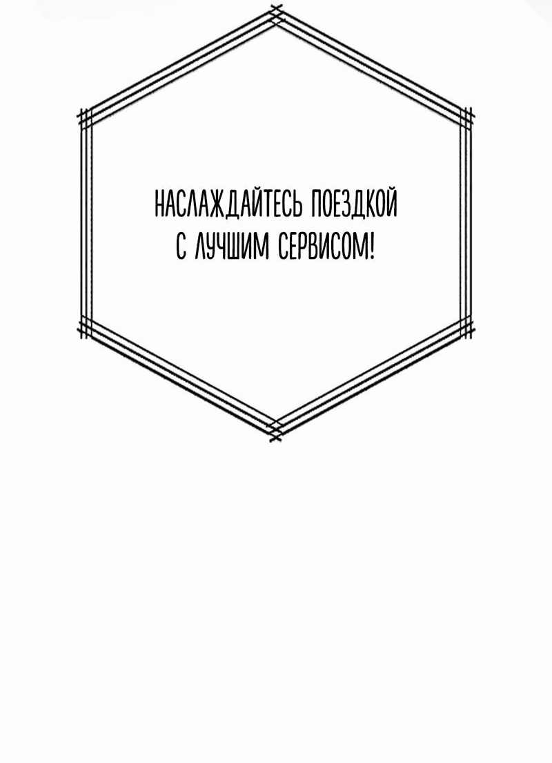 Манга Чёрный дневник истинной любви - Глава 12 Страница 23