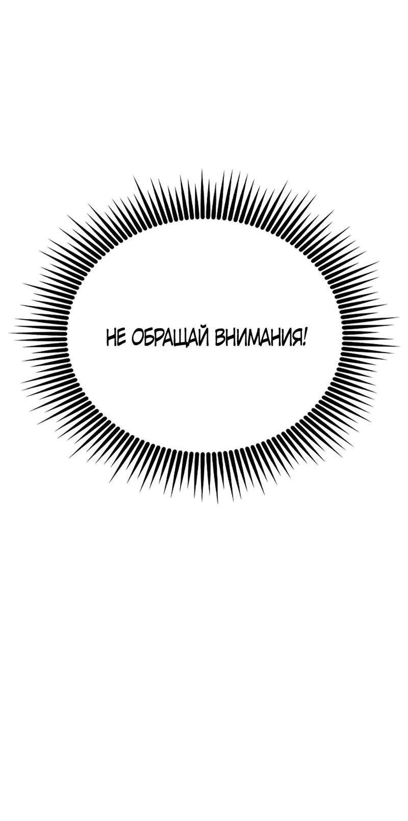 Манга Чёрный дневник истинной любви - Глава 11 Страница 60