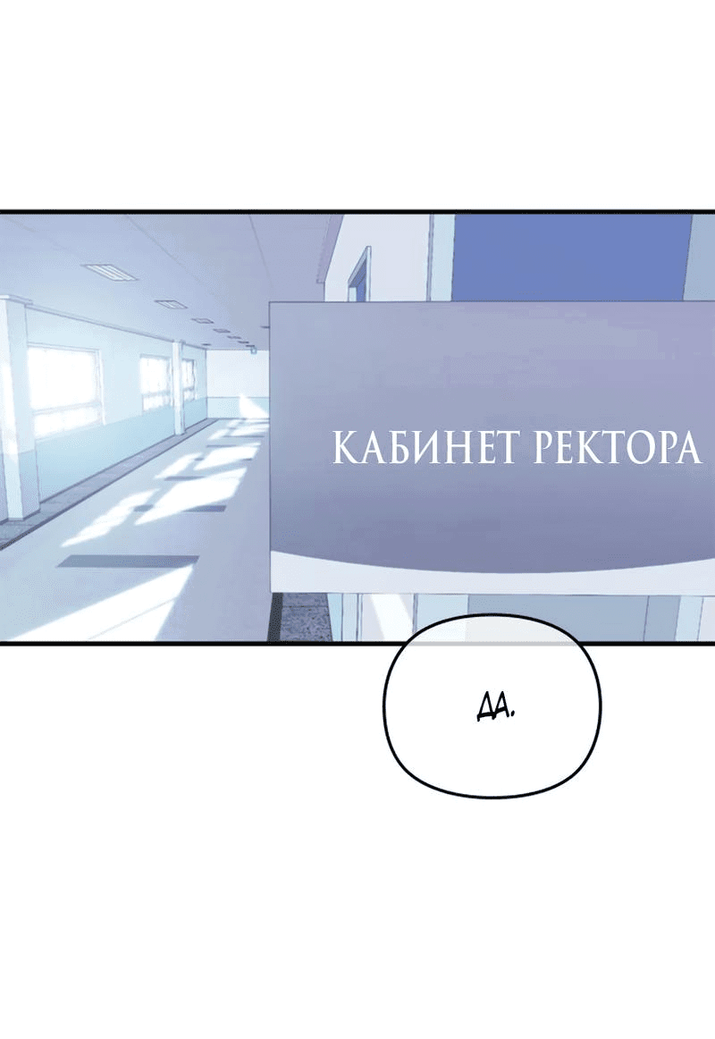Манга Чёрный дневник истинной любви - Глава 11 Страница 3