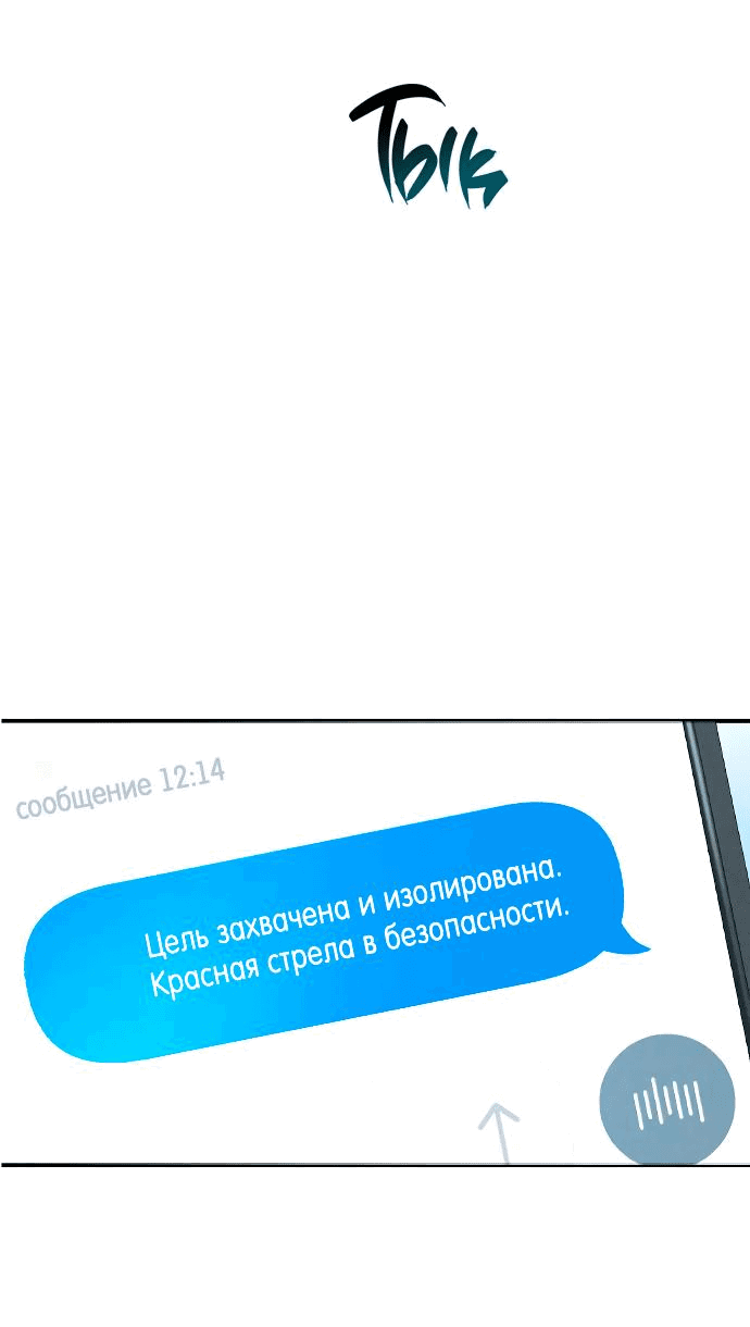 Манга Чёрный дневник истинной любви - Глава 9 Страница 73
