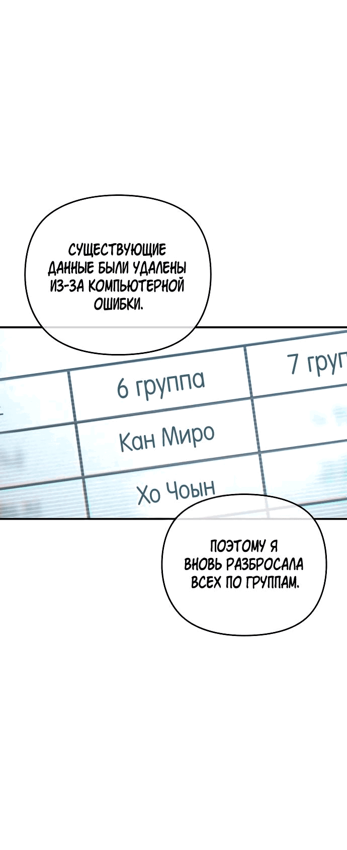 Манга Чёрный дневник истинной любви - Глава 4 Страница 60