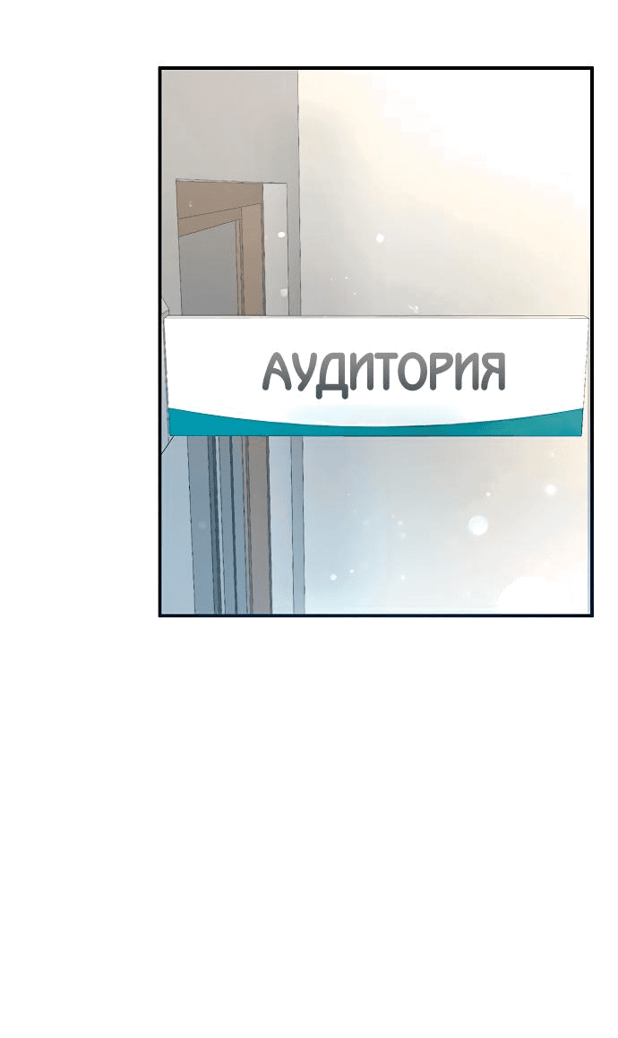 Манга Чёрный дневник истинной любви - Глава 4 Страница 58