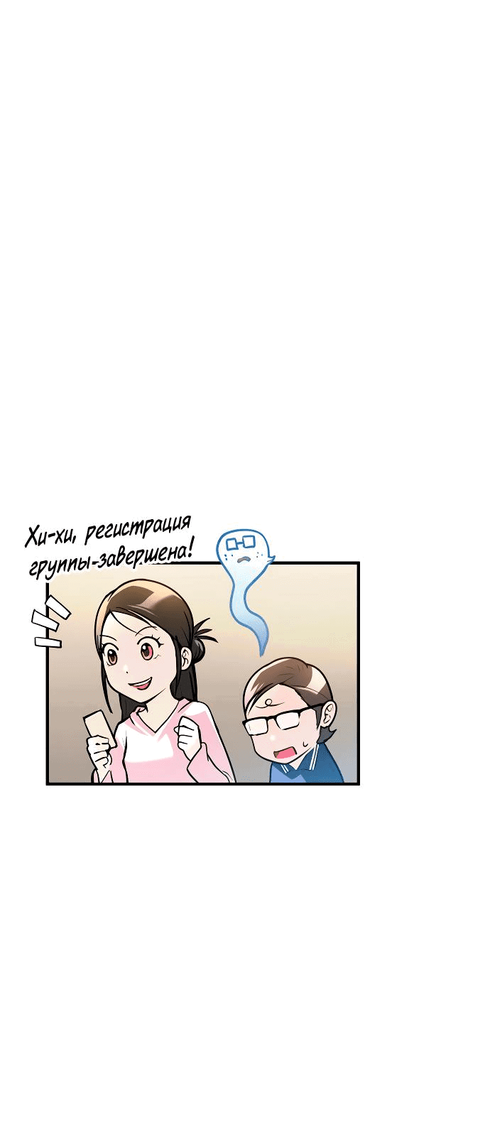 Манга Чёрный дневник истинной любви - Глава 4 Страница 37