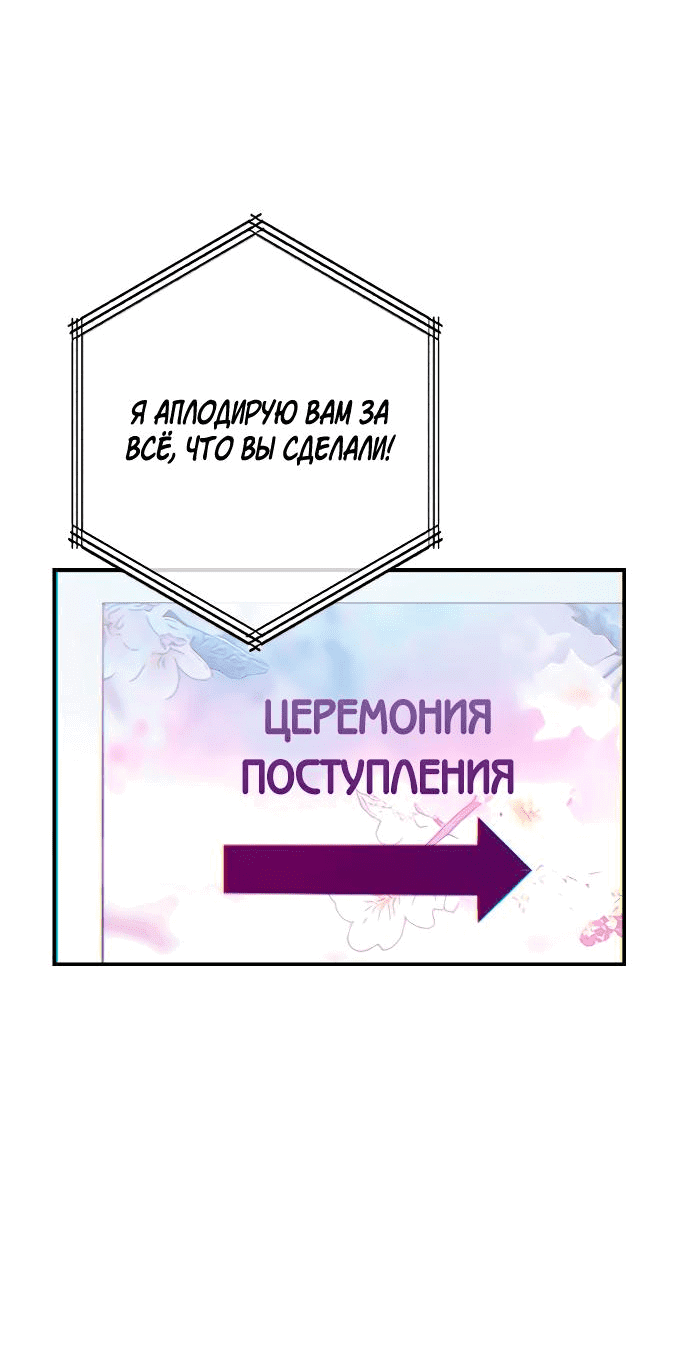 Манга Чёрный дневник истинной любви - Глава 3 Страница 33