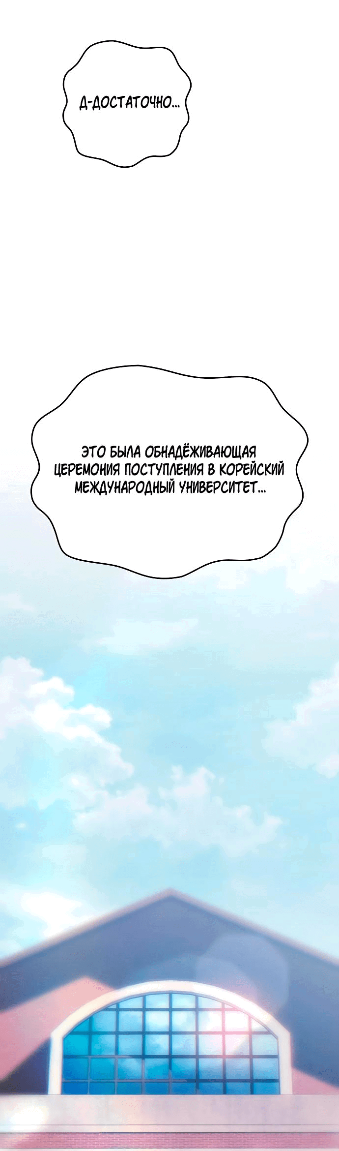 Манга Чёрный дневник истинной любви - Глава 3 Страница 30