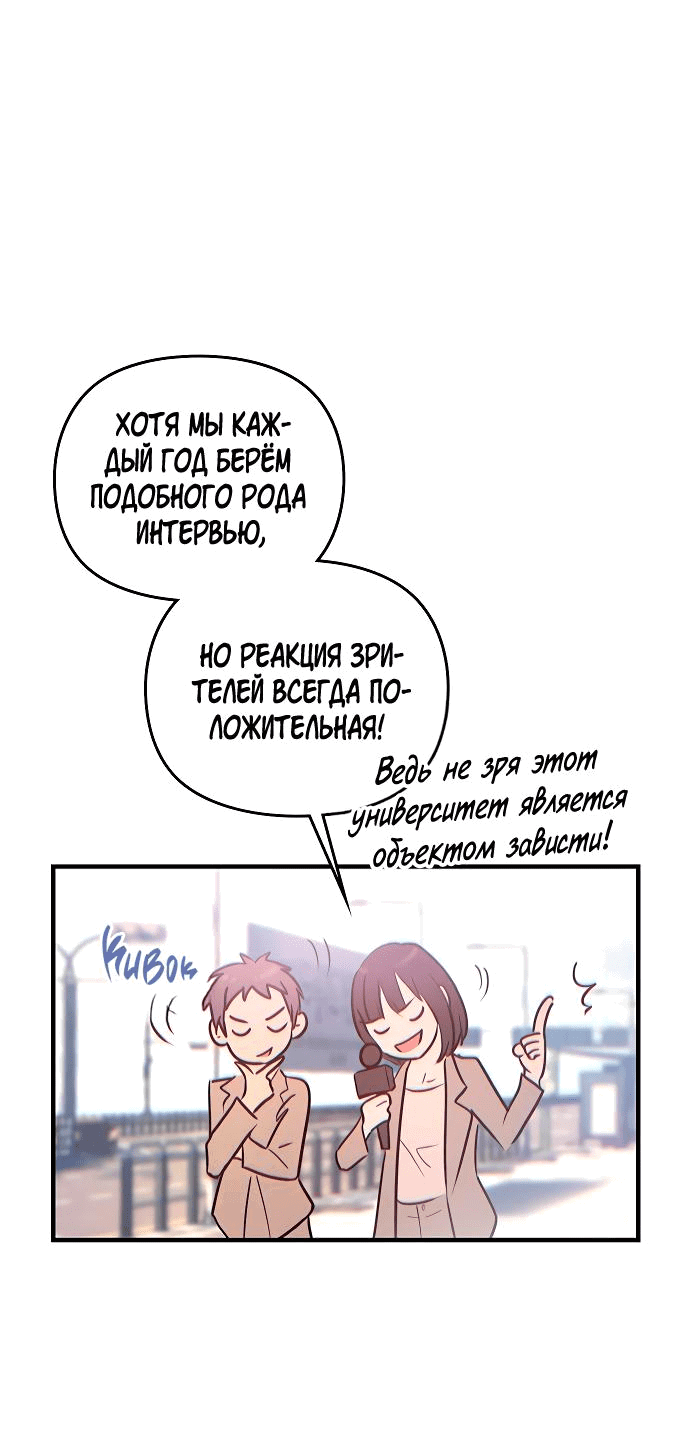 Манга Чёрный дневник истинной любви - Глава 3 Страница 16