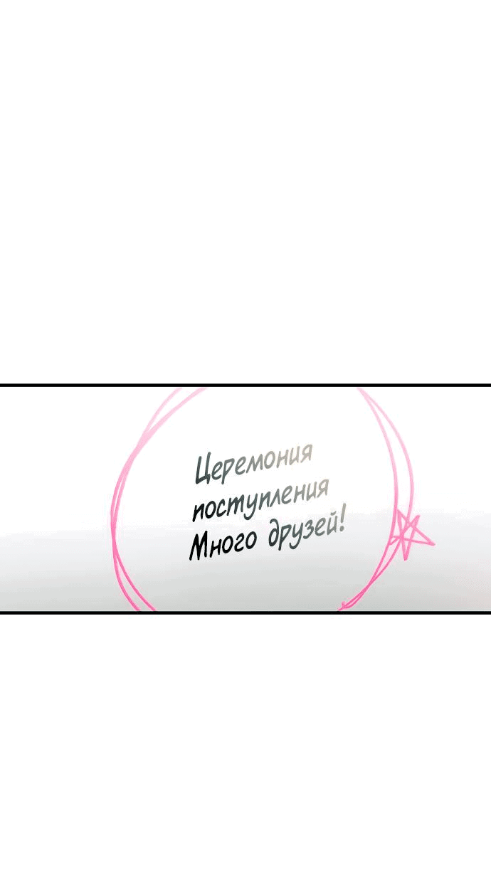 Манга Чёрный дневник истинной любви - Глава 3 Страница 7