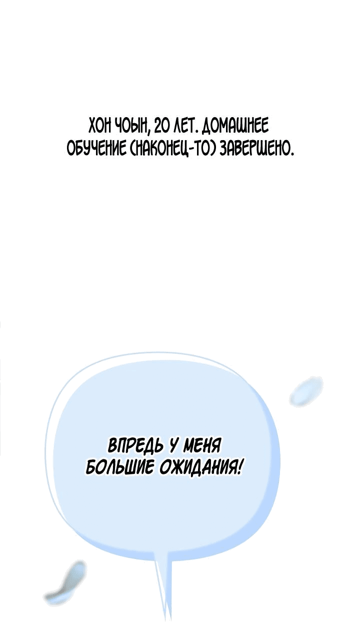Манга Чёрный дневник истинной любви - Глава 2 Страница 5
