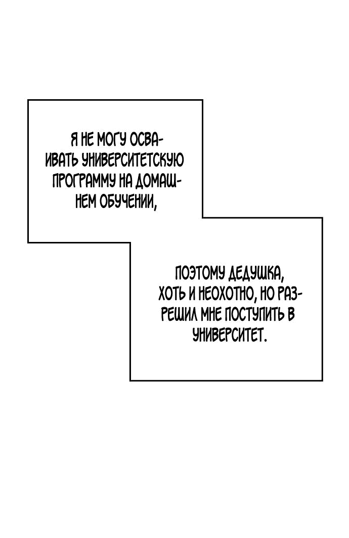 Манга Чёрный дневник истинной любви - Глава 2 Страница 13