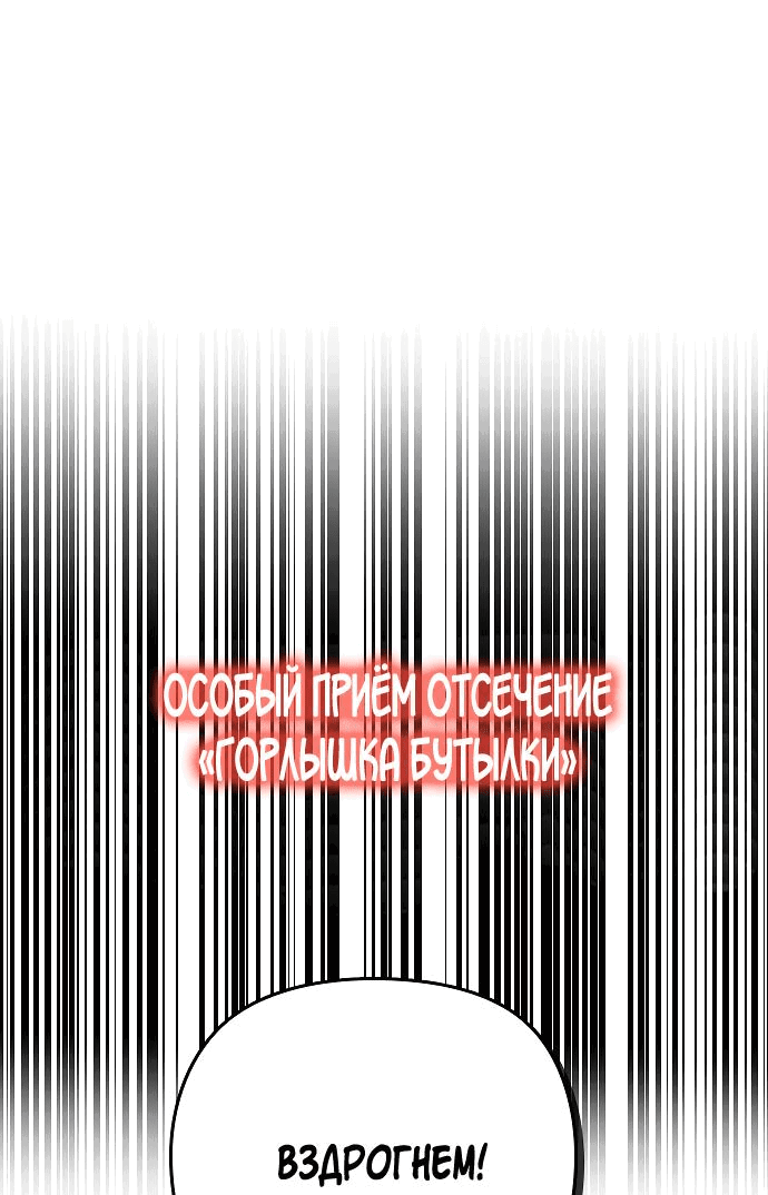 Манга Чёрный дневник истинной любви - Глава 2 Страница 69