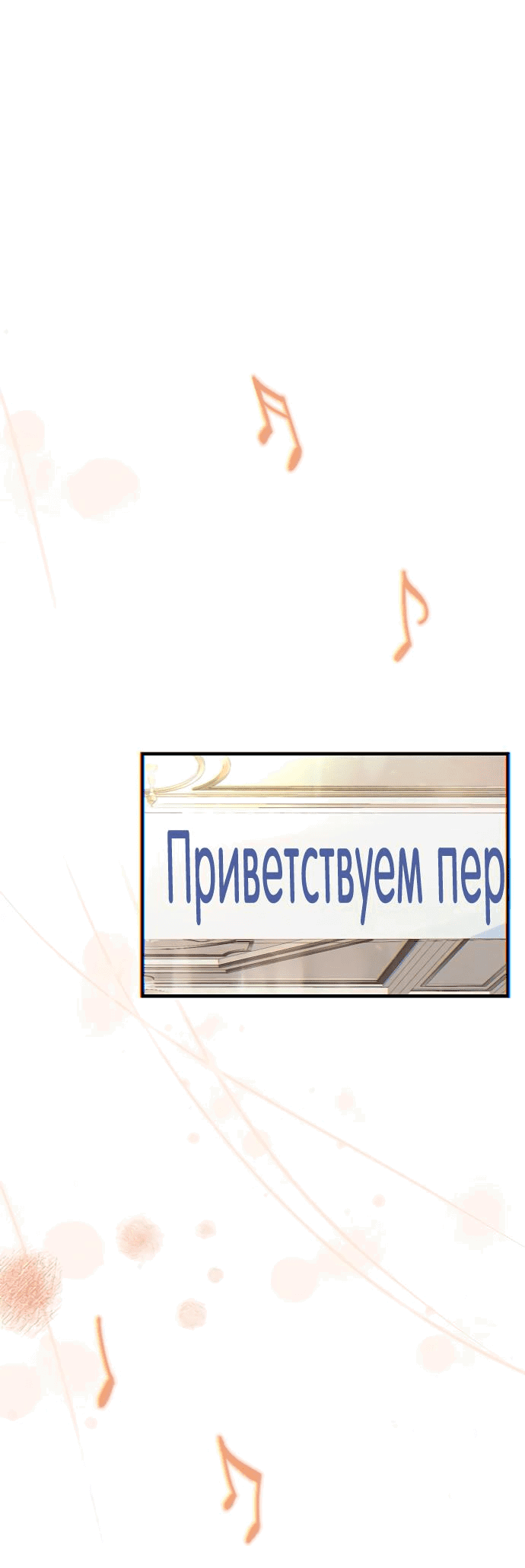 Манга Чёрный дневник истинной любви - Глава 2 Страница 26
