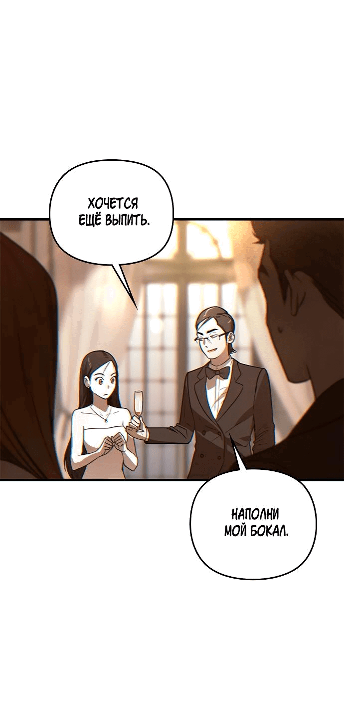 Манга Чёрный дневник истинной любви - Глава 2 Страница 53