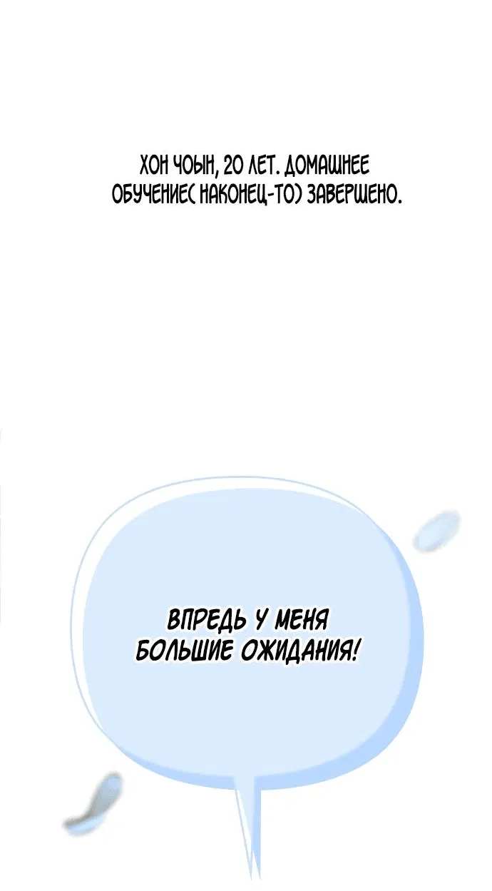 Манга Чёрный дневник истинной любви - Глава 1 Страница 140